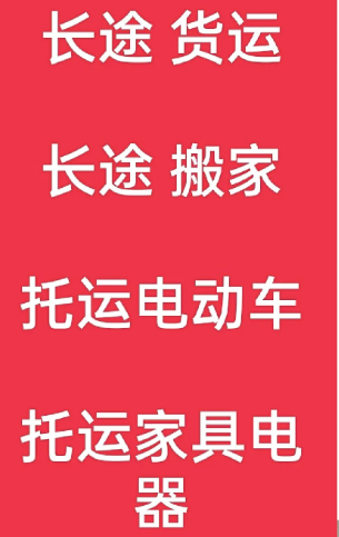 湖州到墨玉搬家公司-湖州到墨玉长途搬家公司