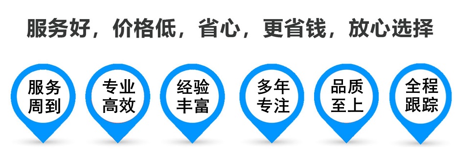 墨玉货运专线 上海嘉定至墨玉物流公司 嘉定到墨玉仓储配送