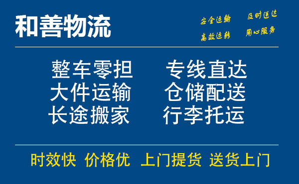 苏州到墨玉物流专线